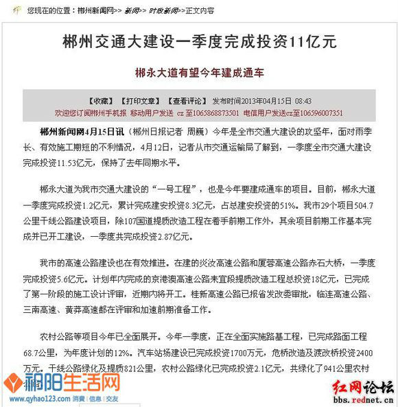 三南高速 三南高速