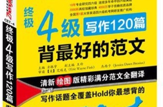 背最好的範文 背最好的範文