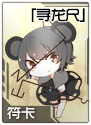 东方符斗祭
