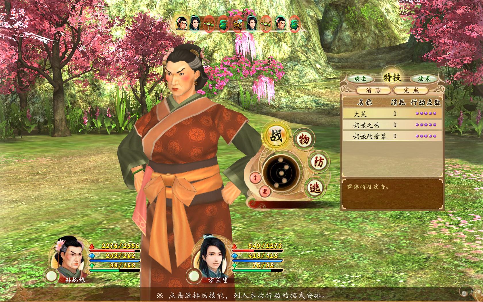 孙奶娘