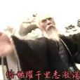 少林五老 少林五老