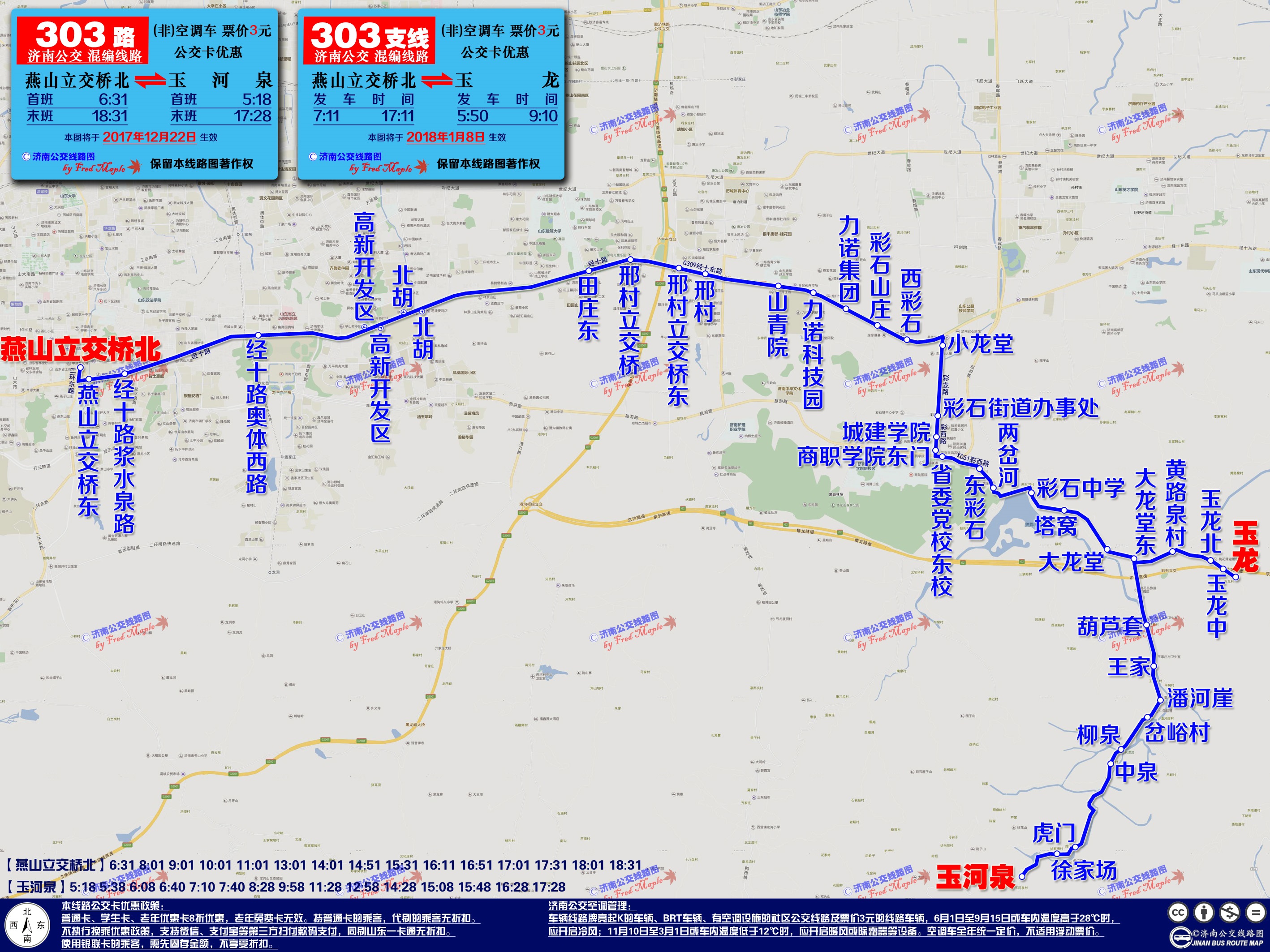 303路线路图 303路线路图