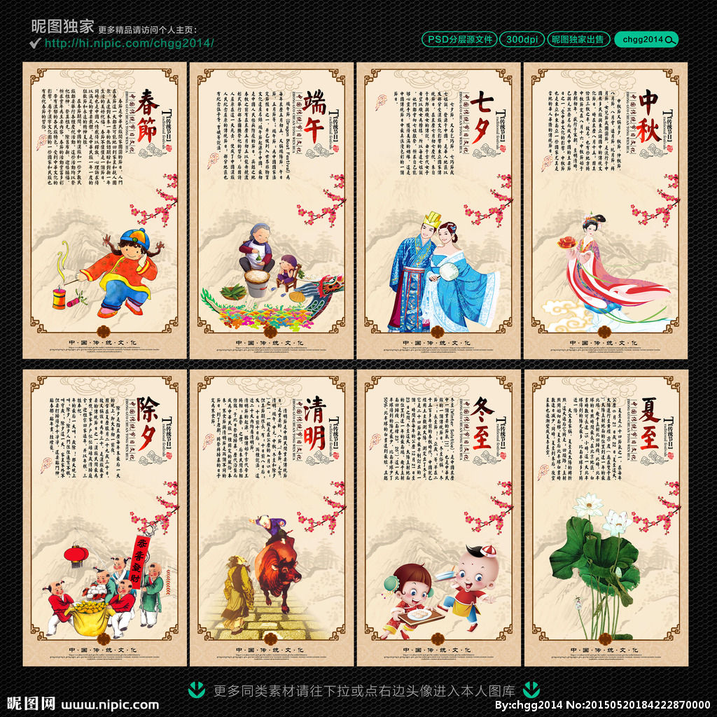 中国节日(中国的节日) 中国节日(中国的节日)