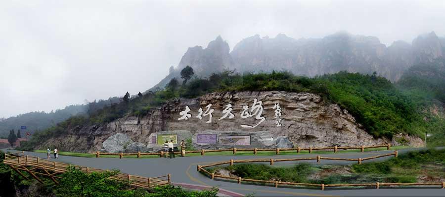 红旗渠·太行大峡谷旅游区 红旗渠·太行大峡谷旅游区