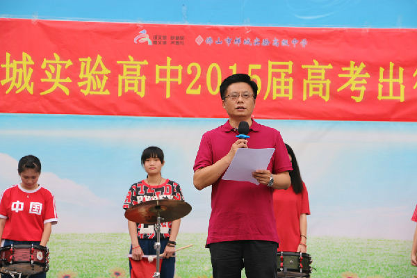 禅城实验高中校长 禅城实验高中校长
