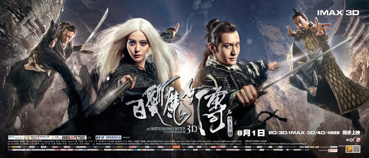 白髮魔女传之明月天国 白髮魔女传之明月天国