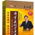 向李真顺学口才 向李真顺学口才