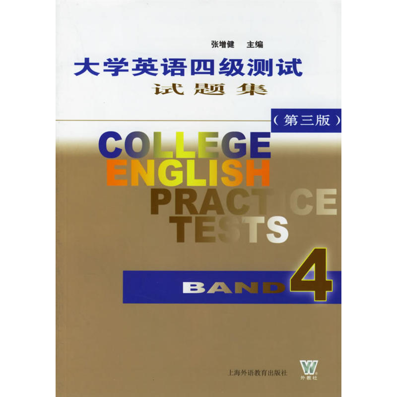 大学英语四级测试试题集 大学英语四级测试试题集