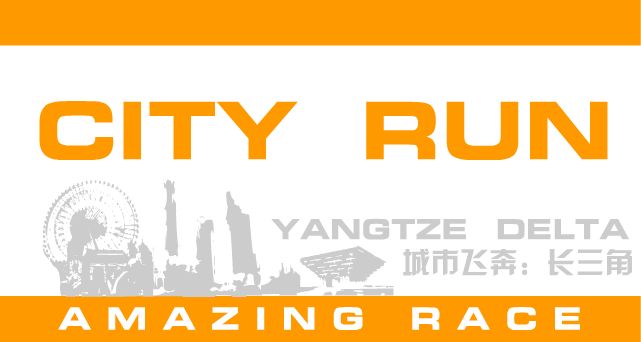 城市飞奔:长三角赛线索卡 城市飞奔:长三角赛线索卡