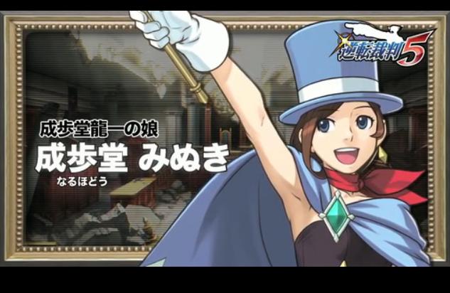 逆转裁判5中的美贯 逆转裁判5中的美贯