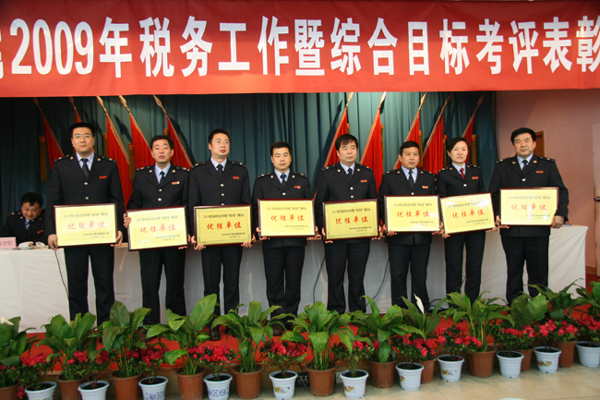 表彰先进 表彰先进