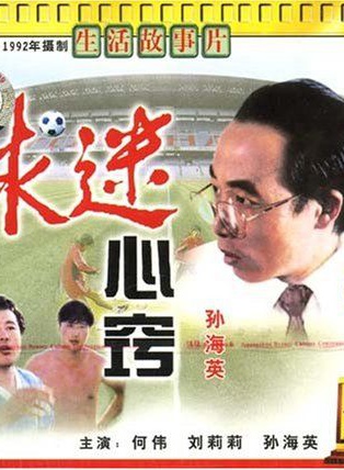 刘莉莉(中国内地影视女演员)