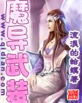 魔导武装 魔导武装