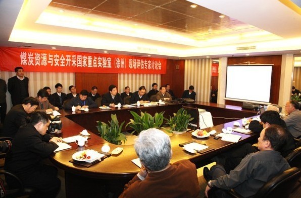 国家重点实验室(中国矿业大学) 国家重点实验室(中国矿业大学)