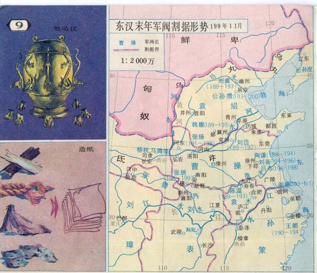 东汉末年割据图-京翰高考网 东汉末年割据图-京翰高考网