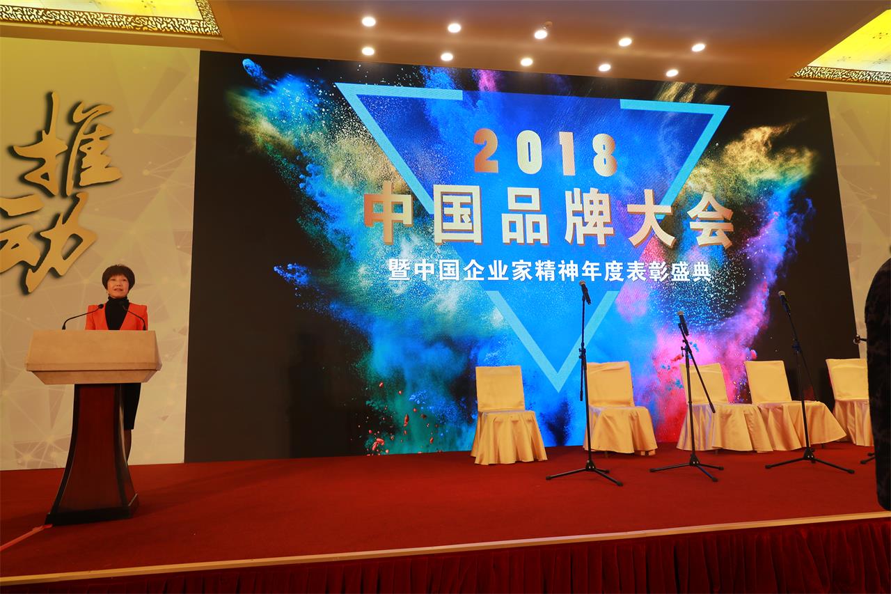 中国品牌大会 中国品牌大会