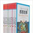 小学生爱读本·心灵鸡汤 小学生爱读本·心灵鸡汤