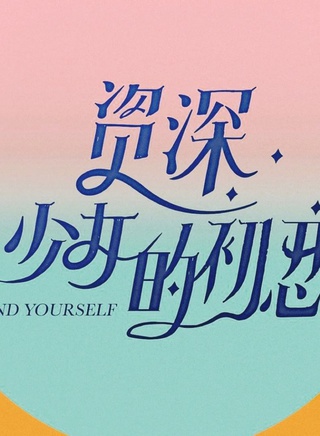 张雨剑