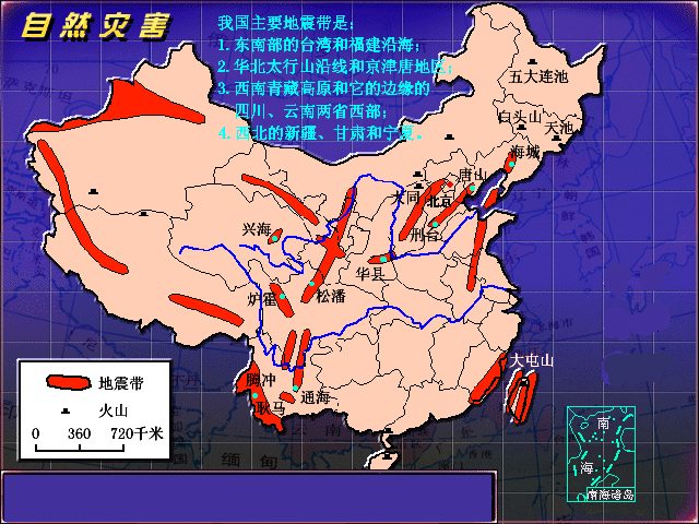 我国地震带 我国地震带