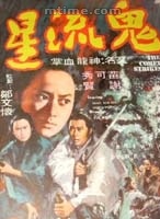 石坚(香港演员)