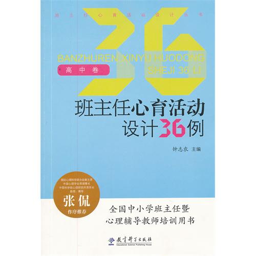 刘鹏志(浙江省温州中学心理辅导教师) 刘鹏志(浙江省温州中学心理辅导教师)