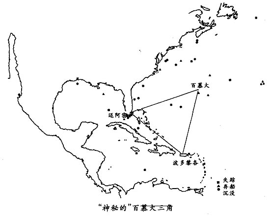 百慕达三角区 百慕达三角区