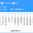 银川公交307路 银川公交307路