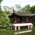 太仓公园 太仓公园