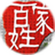 百家姓朗读及解说 百家姓朗读及解说