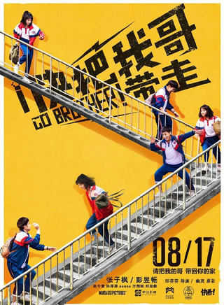 孙泽源(中国内地男演员)