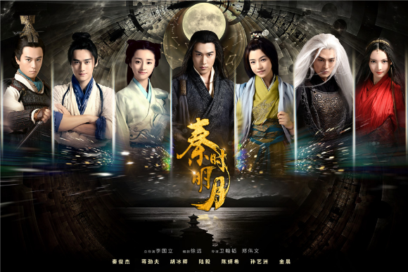 秦时明月(2015年陆毅、蒋劲夫主演电视剧) 秦时明月(2015年陆毅、蒋劲夫主演电视剧)