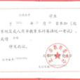英语三级 英语三级
