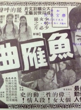 陈好逑
