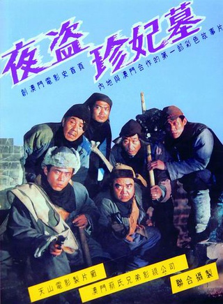 赵丽娟