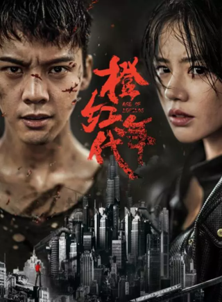 马思纯