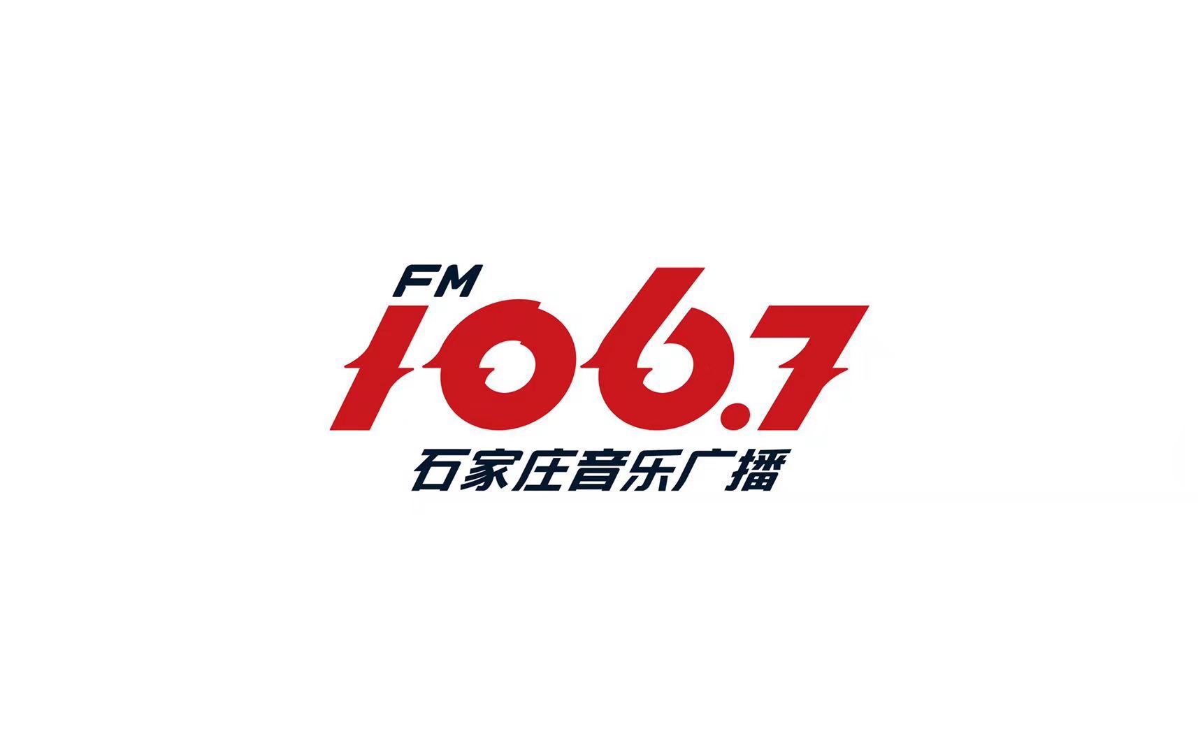 石家庄音乐广播 石家庄音乐广播