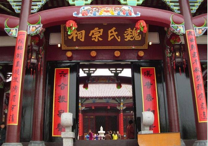 魏姓 魏姓