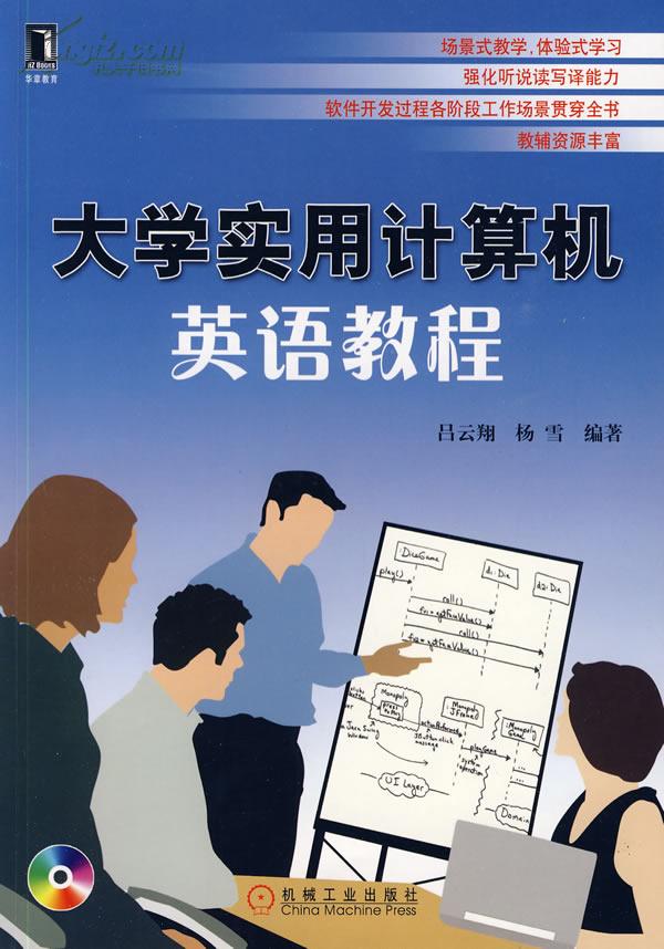 实用英语套用能力指导教程 实用英语套用能力指导教程