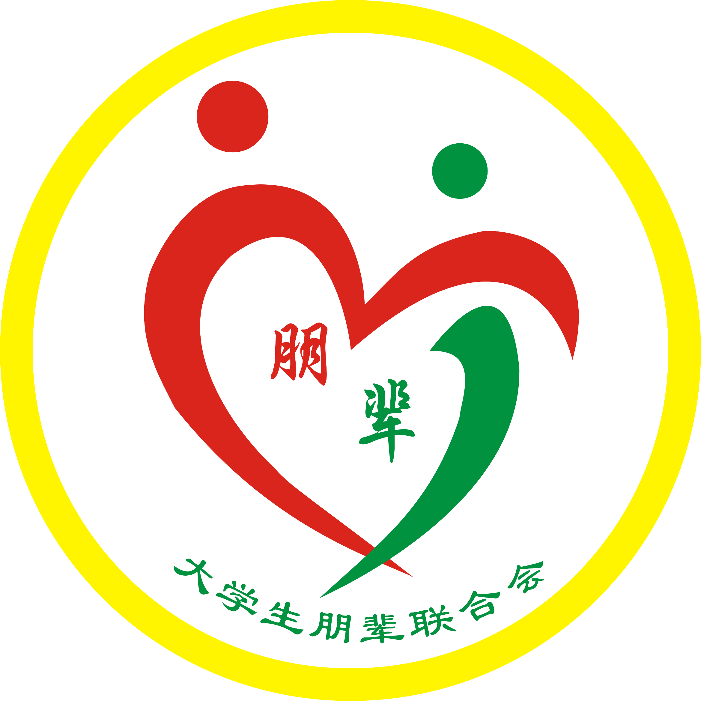 大学生朋辈联合会 大学生朋辈联合会