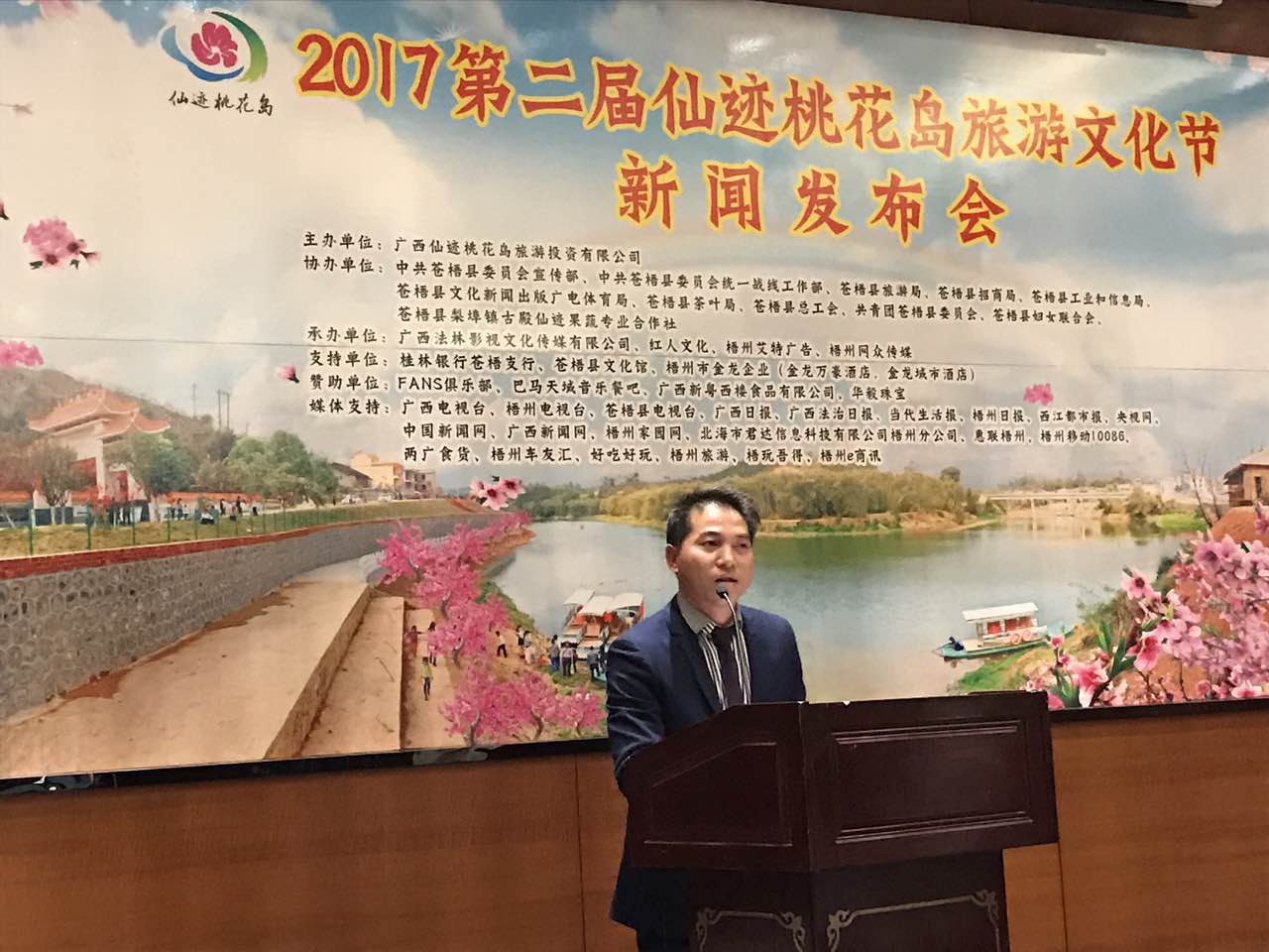 仙迹桃花岛旅游文化节 仙迹桃花岛旅游文化节