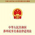先决问题 先决问题