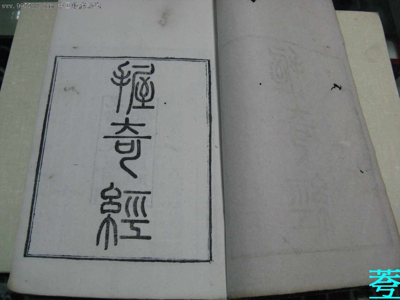 握奇经 握奇经