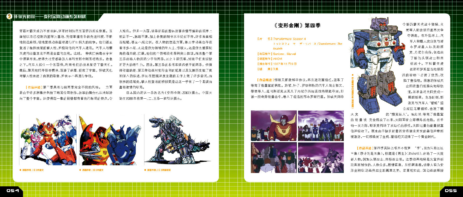 变形金刚30周年纪念典藏版 变形金刚30周年纪念典藏版