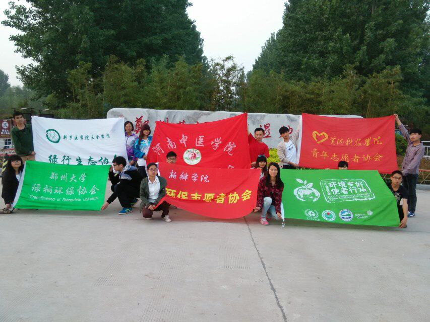 郑州大学绿桐环保协会参加行知大河绿色营 郑州大学绿桐环保协会参加行知大河绿色营