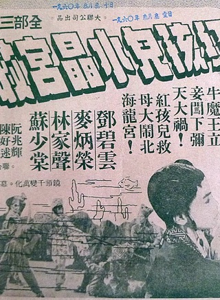 陈好逑