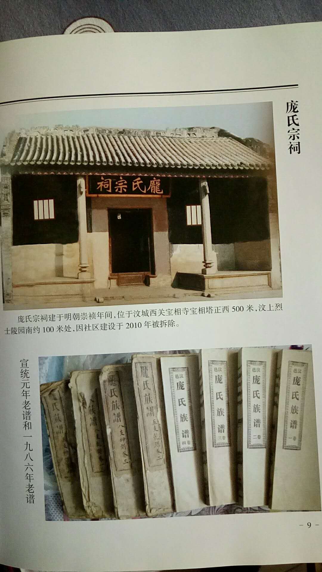 庞庄 庞庄