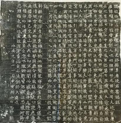 唐耀墓誌 唐耀墓誌