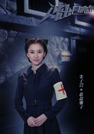 冲出月亮岛