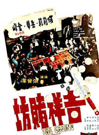石坚(香港演员)