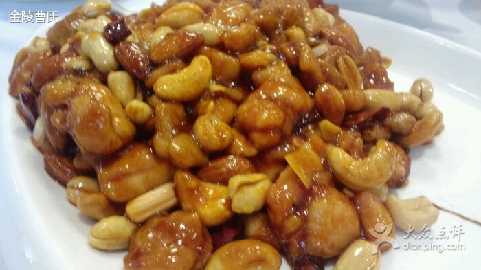 精品宫保鸡丁